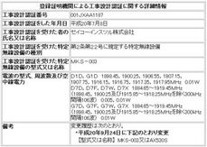 「MKS-003」=「AX530S」.jpg