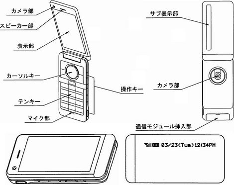 ウィルコムのコンセプトモデル(20080331出願分A.jpg