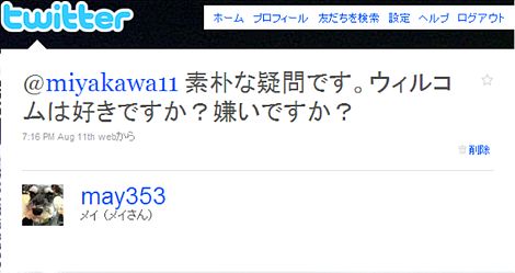 宮川氏への質問（20100814Twitter）.jpg