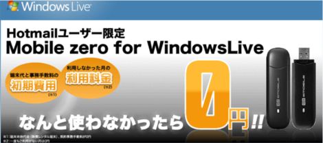Mobile zero for WindowsLive.jpg
